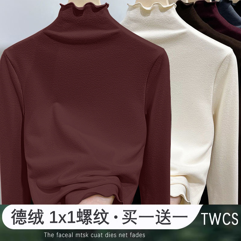 木耳边德绒高级感内搭修身打底衫2024新款女士秋冬长袖t恤上衣潮