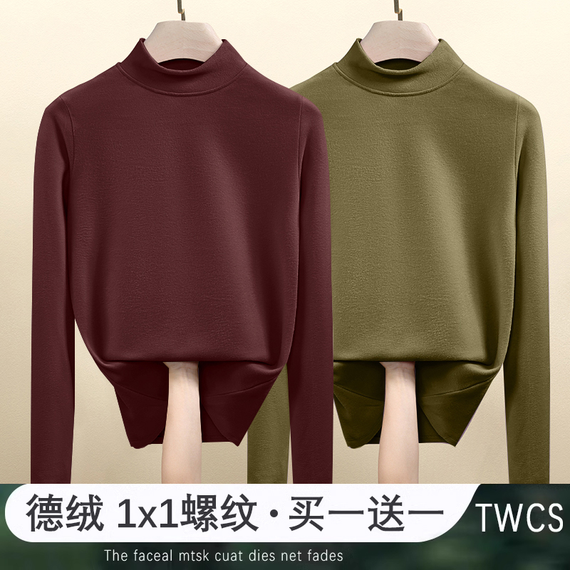 双面德绒打底衫女秋冬小立领修身内搭保暖ins安可拉红上衣可外穿