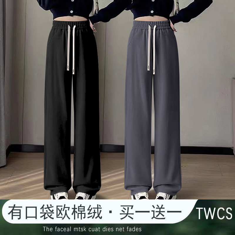 抽绳阔腿裤女2024秋冬新款高腰垂感宽松直筒裤窄版休闲ins拖地裤