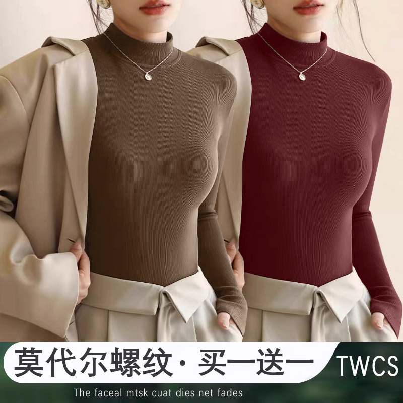欧货百搭打底衫女秋冬季2024新款ins内搭安可拉红长袖t恤螺纹上衣
