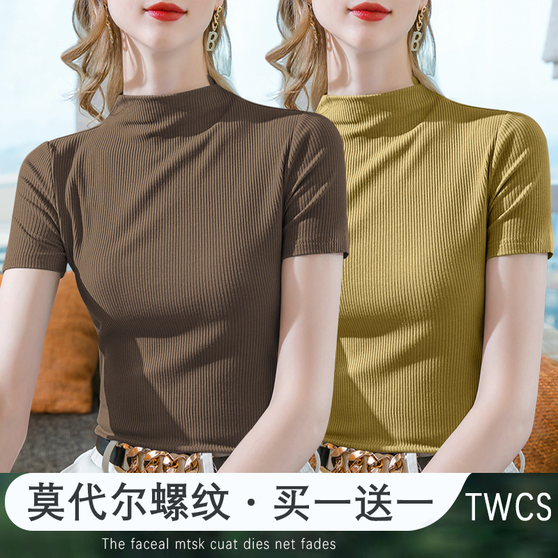 莫代尔半高领打底衫女内搭简约ins短袖T恤女装夏季修身显瘦上衣女