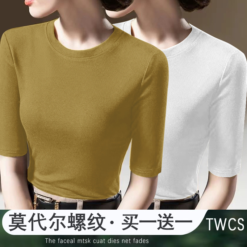 莫代尔立领短袖t恤女2024新款春夏季正肩上衣修身显瘦内搭打底衫