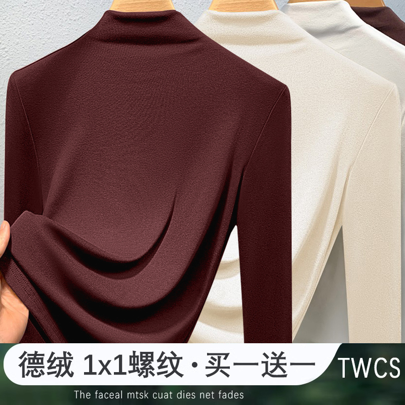双面德绒纯色半高领保暖T恤2024秋冬打底ins安可拉红内搭外穿简约