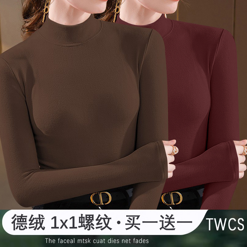 小立领德绒打底衫女2024秋冬加绒加内搭安可拉红ins长袖保暖上衣