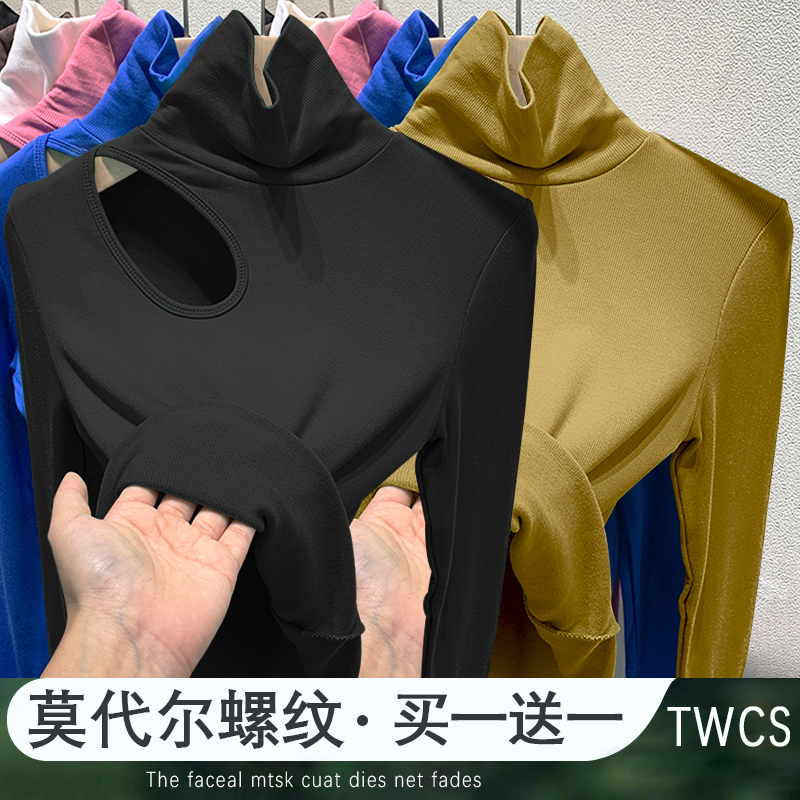 莫代尔堆堆高领打底衫女内搭小心机洋气设计感ins镂空上衣长袖t恤