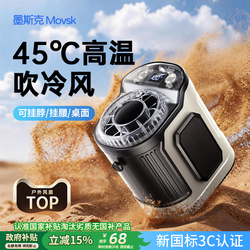 2026新款挂腰风扇户外半导体制冷小空调小型随身便携式夹腰间降温