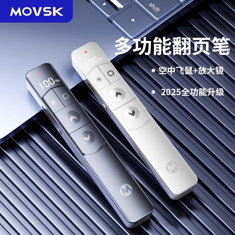 2025新款多功能激光翻页笔充电ppt教师演讲投影仪笔幻灯片翻页器多媒体遥控器遥控笔讲课电子教鞭红外线教学