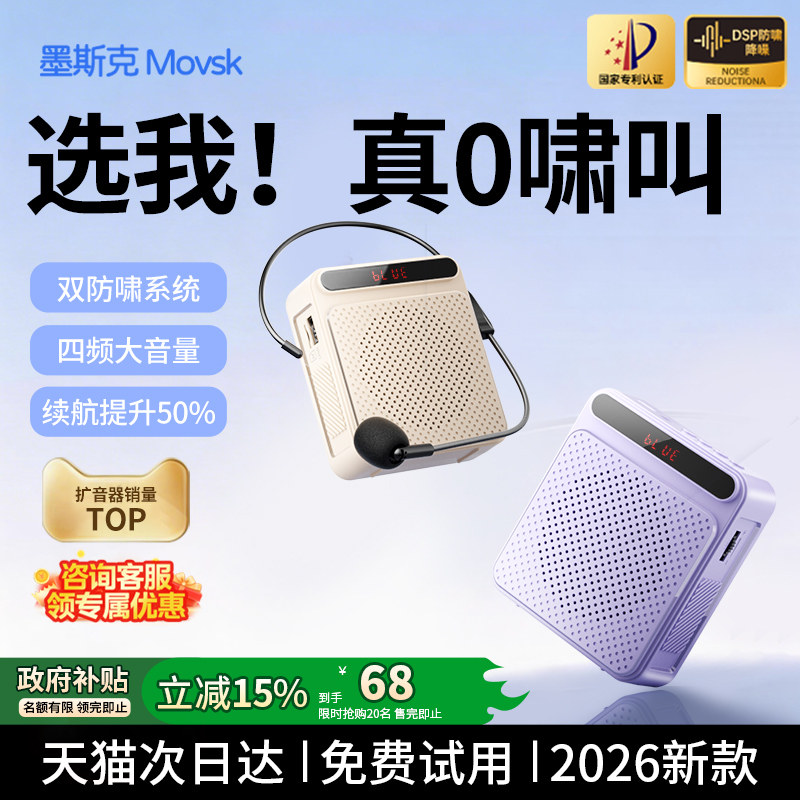 2026新款无线扩音器领夹式大音量老师上课用麦克风讲课喇叭扬声器