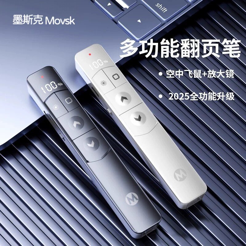 2026新款多功能激光翻页笔充电ppt教师演讲投影仪笔幻灯片翻页器多媒体遥控器遥控笔讲课电子教鞭红外线教学图片