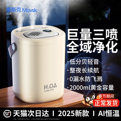 董宇晖推荐三喷加湿器销量TOP.I