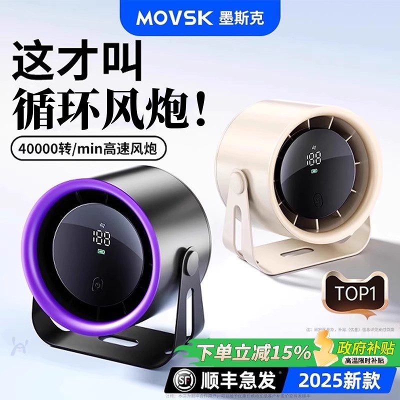 政府补贴20%】忪下AI智冷循环扇
