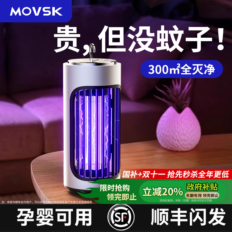 【不灭蚊包退】200㎡全屋无蚊蝇