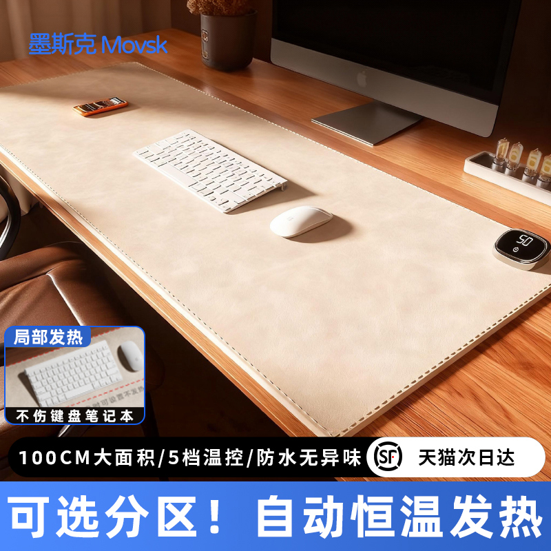 加热鼠标垫暖桌垫办公室桌面电脑桌书桌发热垫可分区取暖键盘垫小学生超大号冬天暖手大尺寸右开关