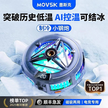 手机散热器直播专用快速降温神器适用小米苹果iphone黑鲨2pro一加半导体背夹制冷无线磁吸式充电风冷游戏风扇