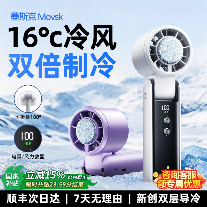 年度新品【双倍冰敷小空调】手持小风扇强力制冷无叶涡轮劲风学生宿舍