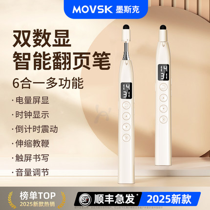 翻页笔教师用多功能一体机触屏多媒体课件教学激光智能电子白板书写电脑演讲投影激光伸缩教鞭ppt遥控笔