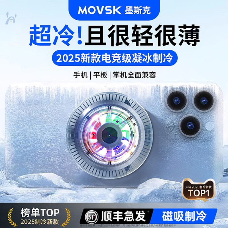 游戏主播推荐S2双模式结冰散热器