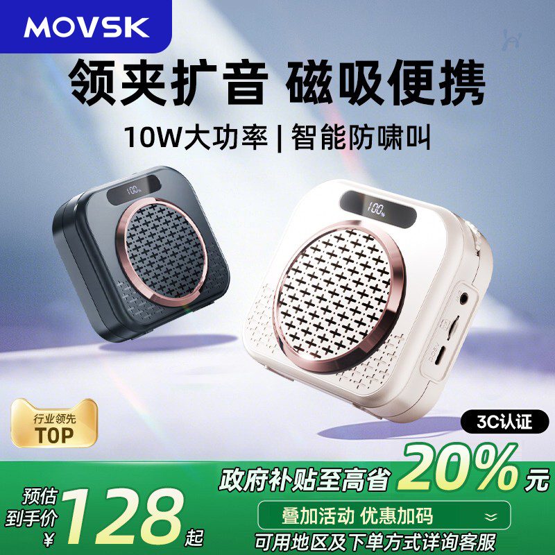 2025新款无线扩音器领夹式大音量老师上课用麦克风讲课喇叭扬声器
