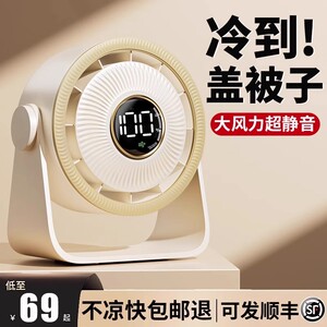 小风扇桌面电风扇2024新款制冷办公室桌上静音小型充电超长续航