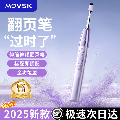 【鼠标放大镜】教师专用智能教鞭