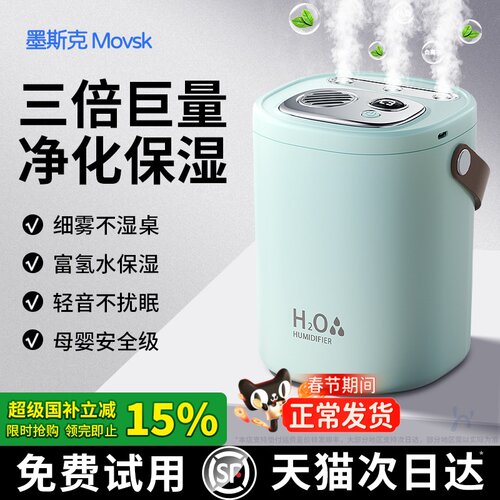 【国补15%】三喷广域净化保湿