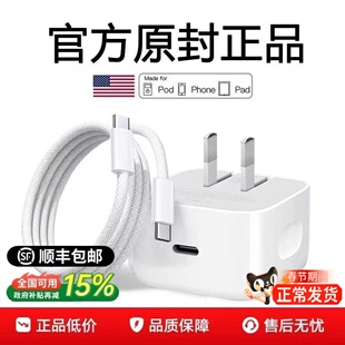 【顺丰包邮】【iPhone1740W动态快充】适用苹果17充电头iPhone17充电器promax16手机充电数据线60W原装正品