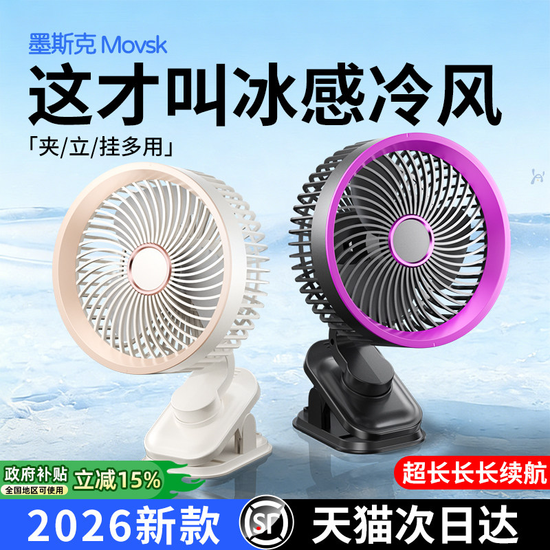 【国补15%】静音夹式小风扇usb桌面小型学生宿舍床上充电款超长续航迷你便携式随身办公室桌上车载婴儿电风扇