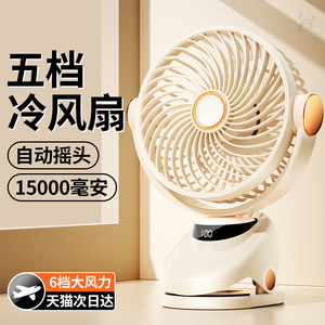 2024新款桌面小风扇小型学生宿舍床上超静音无声办公室桌上迷你空气循环扇家用usb充电超强力便携台式夹子电