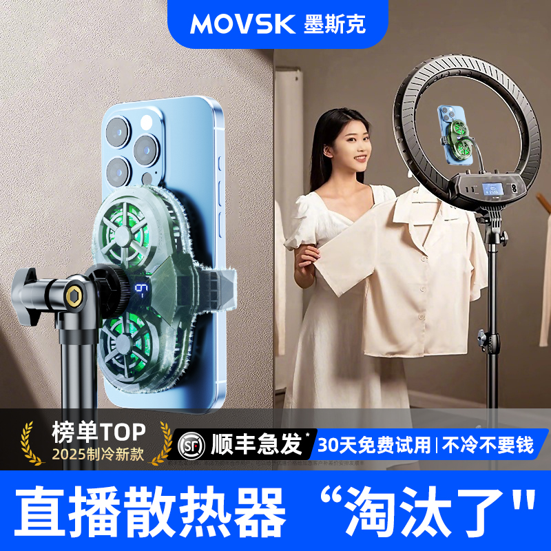 升级双核制冷降温神器手机散热器