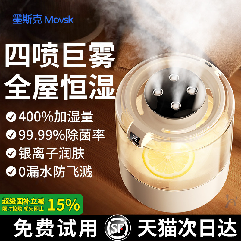 【年度新品】2026新款四喷加湿器小型办公室桌面家用卧室静音超大