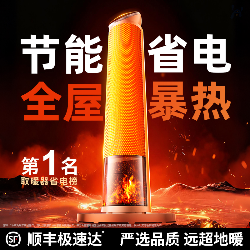 【省电第l名】AI暖全域取暖器