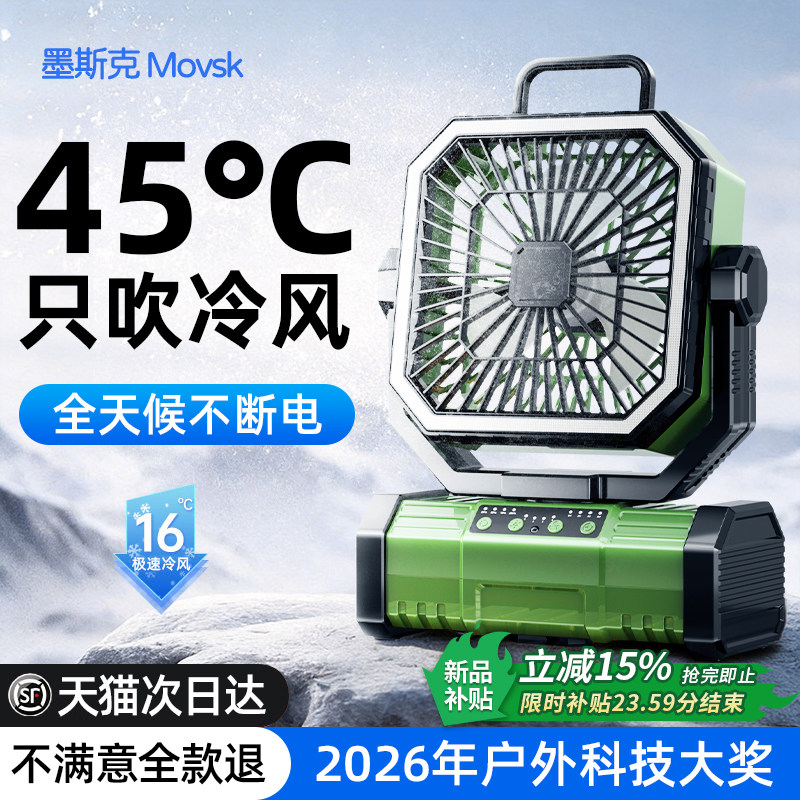 户外露营风扇充电电风扇超长续航便携式usb制冷空调冷气扇办公室桌