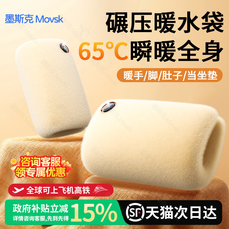 【全面恒温】2026新款毛绒暖手袋充电式石墨烯无水热水袋防爆3C认证学生女生礼物暖宫热敷肚子神器圣诞节礼物