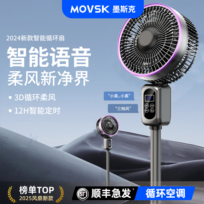 【官方正品】制冷空调扇家用落地式摇头冷气扇电风扇宿舍办公室立式空气循环扇强力冷风机超静音大风力冷风扇
