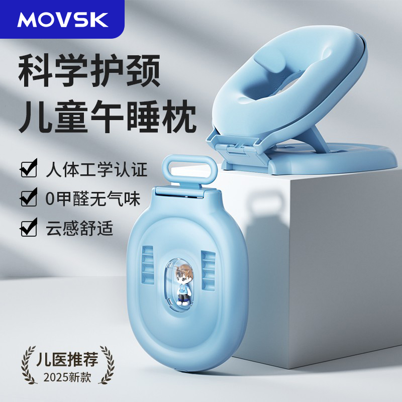 午睡枕小学生儿童午休枕头趴睡枕教室桌上睡觉抱枕午睡神器趴趴枕