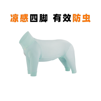 BLKDOG狗狗夏季凉感四脚防虫衣