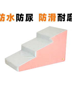 dfang宠物楼梯台阶斜坡床边狗上床小沙发猫爬梯猫咪专用爬床梯子