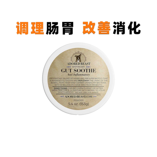 AB犬用肠道舒缓益生菌改善消化