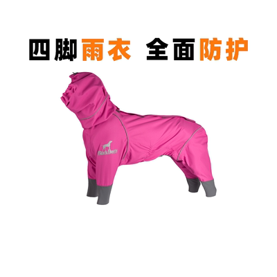 BlackDoggy四脚狗狗雨衣轻薄防水