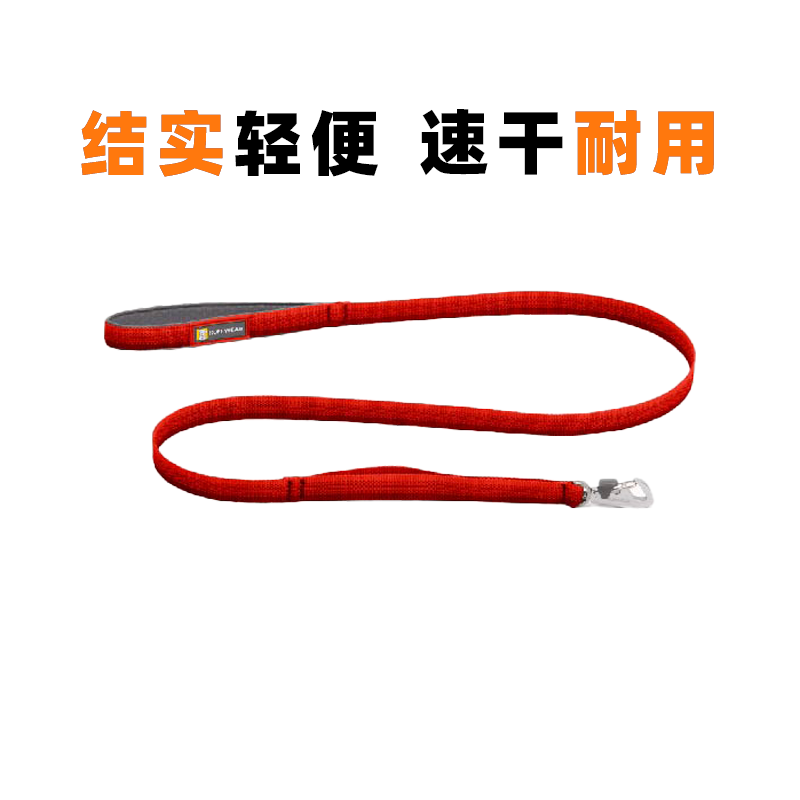 拉夫威尔福朗特牵引绳防挣脱耐用