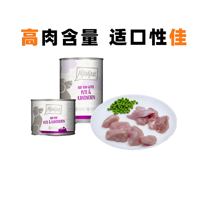MjAMjAM德罐狗罐头成犬主食无谷低脂德国湿粮餐包天然有标罐头Mja