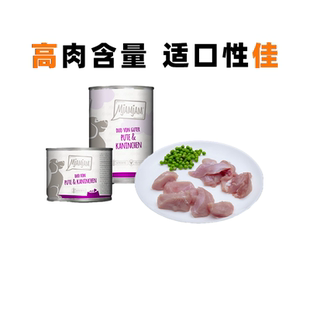 MjAMjAM德罐狗罐头成犬主食无谷低脂德国湿粮餐包天然有标罐头Mja