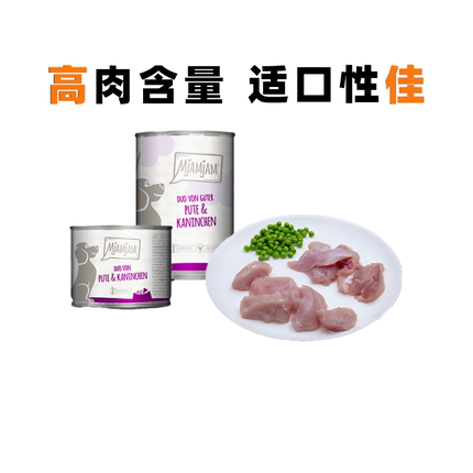 MjAMjAM德罐狗罐头成犬主食无谷低脂德国湿粮餐包天然有标罐头Mja