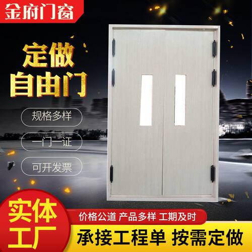 双向平开门 防火自由双向开启弹簧自由门厂家钢质自由防火门