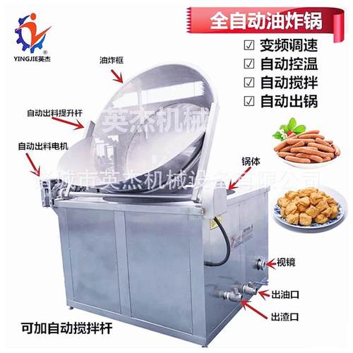 商用全自动花生米油炸锅 红枣电加热油炸锅 不锈钢丸子油炸锅