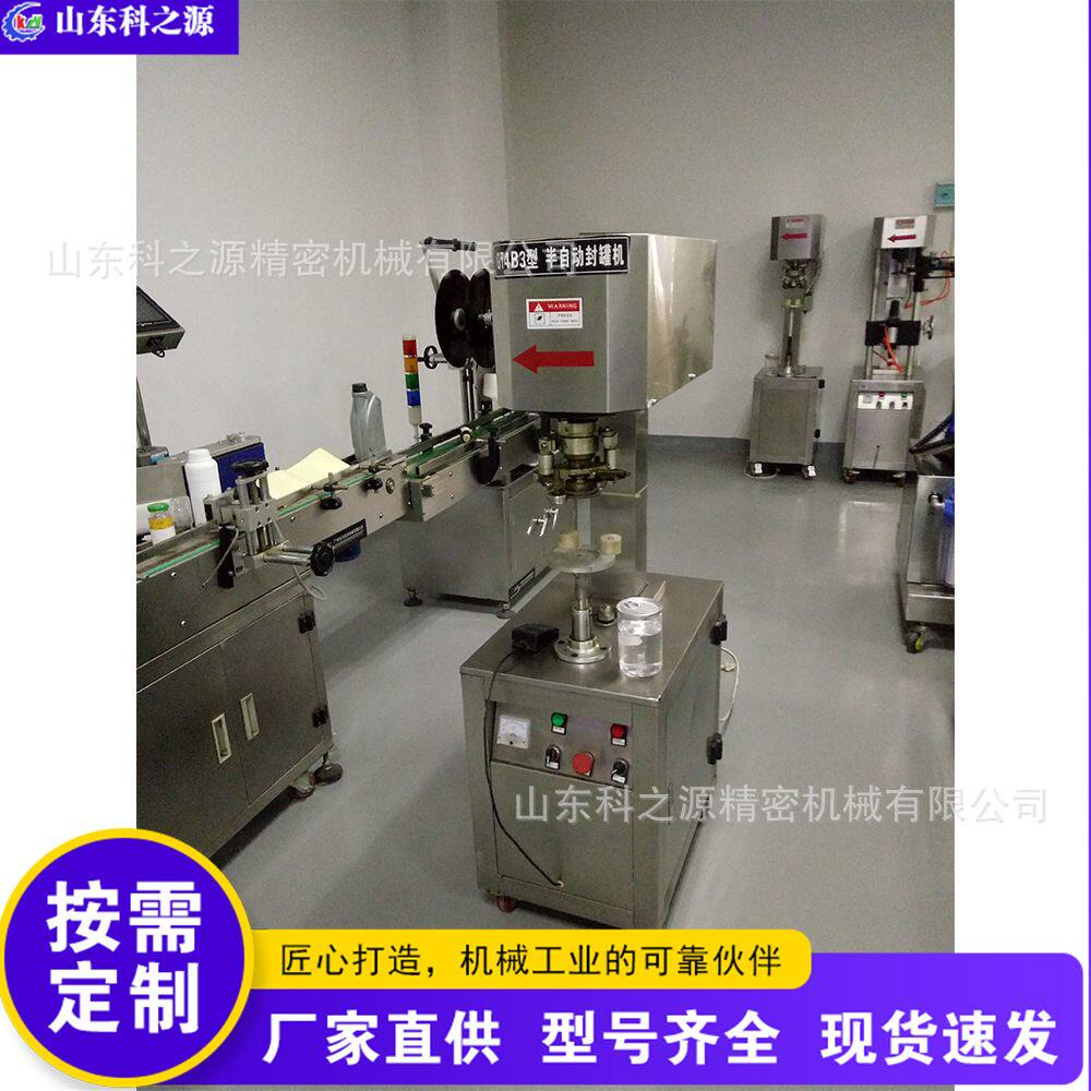 食品厂罐体封口包装机 电动落地式封罐机 小型圆形易拉盖封口机