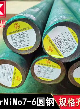 18Cr2Ni4W 18CrNiMnMoA 18CrNiMo7-6合金圆钢 热轧实心圆棒切割