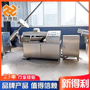 不锈钢鱼丸变频斩拌机商用烤肠加工设备125型全自动猪肉斩拌设备