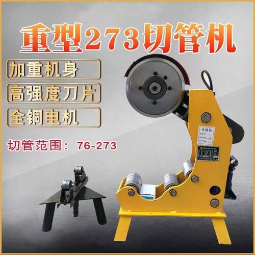 厂家直销镀锌管切割机水管切管机切管机 219电动液压切管机