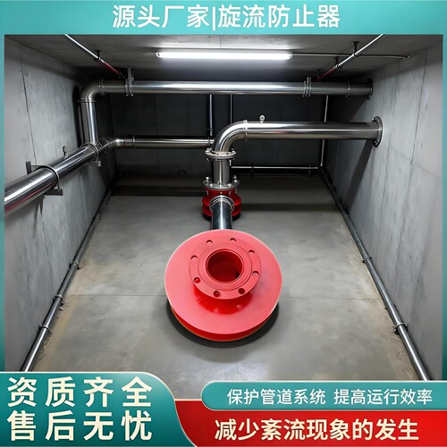 旋流防止器消防水箱专用碳钢不锈钢旋流防止器dn32dn40dn150dn100